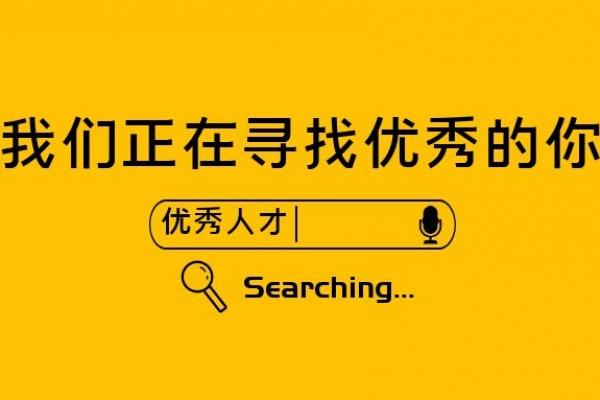 東烏珠穆沁旗農(nóng)村信用合作聯(lián)社 2021年社會(huì)招聘公告