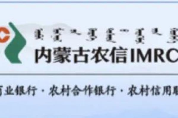 東烏珠穆沁旗農(nóng)村信用合作聯(lián)社資源型人才引進(jìn)資格審核有關(guān)事宜的公告